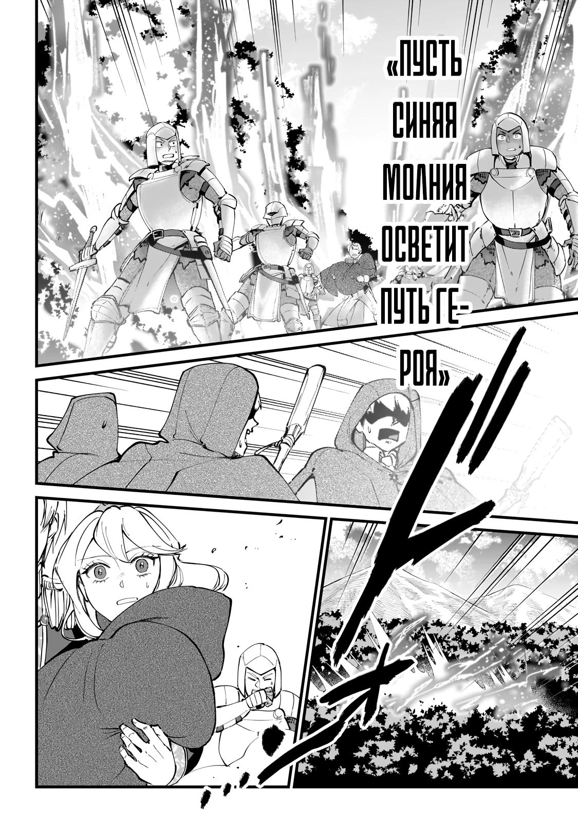 Манга Герой-принц слабого королевства - Глава 5.2 Страница 9