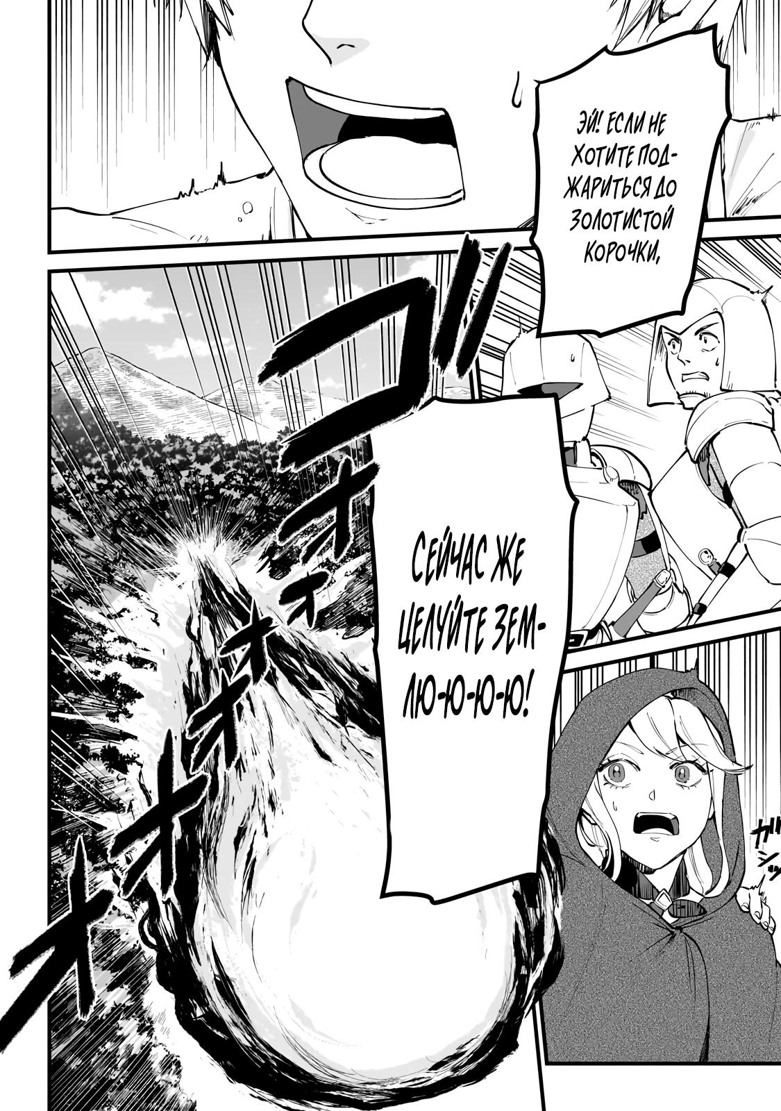 Манга Герой-принц слабого королевства - Глава 5.2 Страница 2