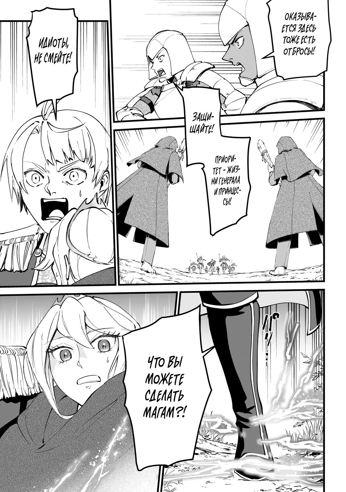 Манга Герой-принц слабого королевства - Глава 5.2 Страница 8