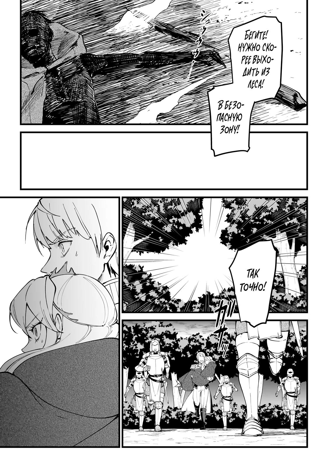 Манга Герой-принц слабого королевства - Глава 5.2 Страница 10