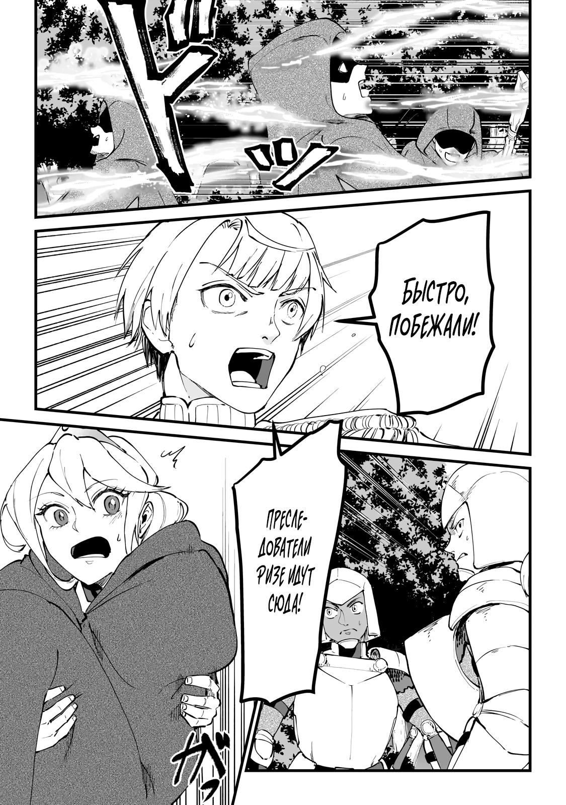 Манга Герой-принц слабого королевства - Глава 5.2 Страница 5