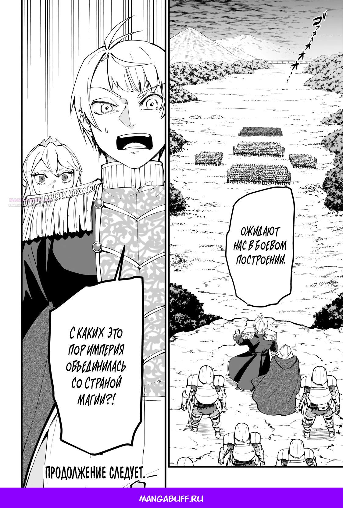 Манга Герой-принц слабого королевства - Глава 5.2 Страница 13