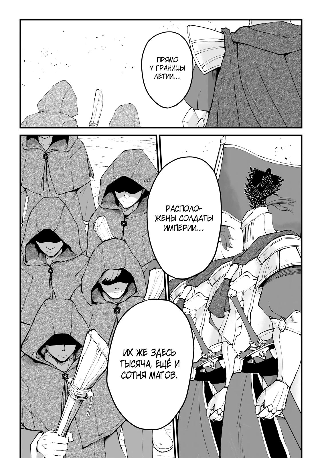 Манга Герой-принц слабого королевства - Глава 5.2 Страница 12