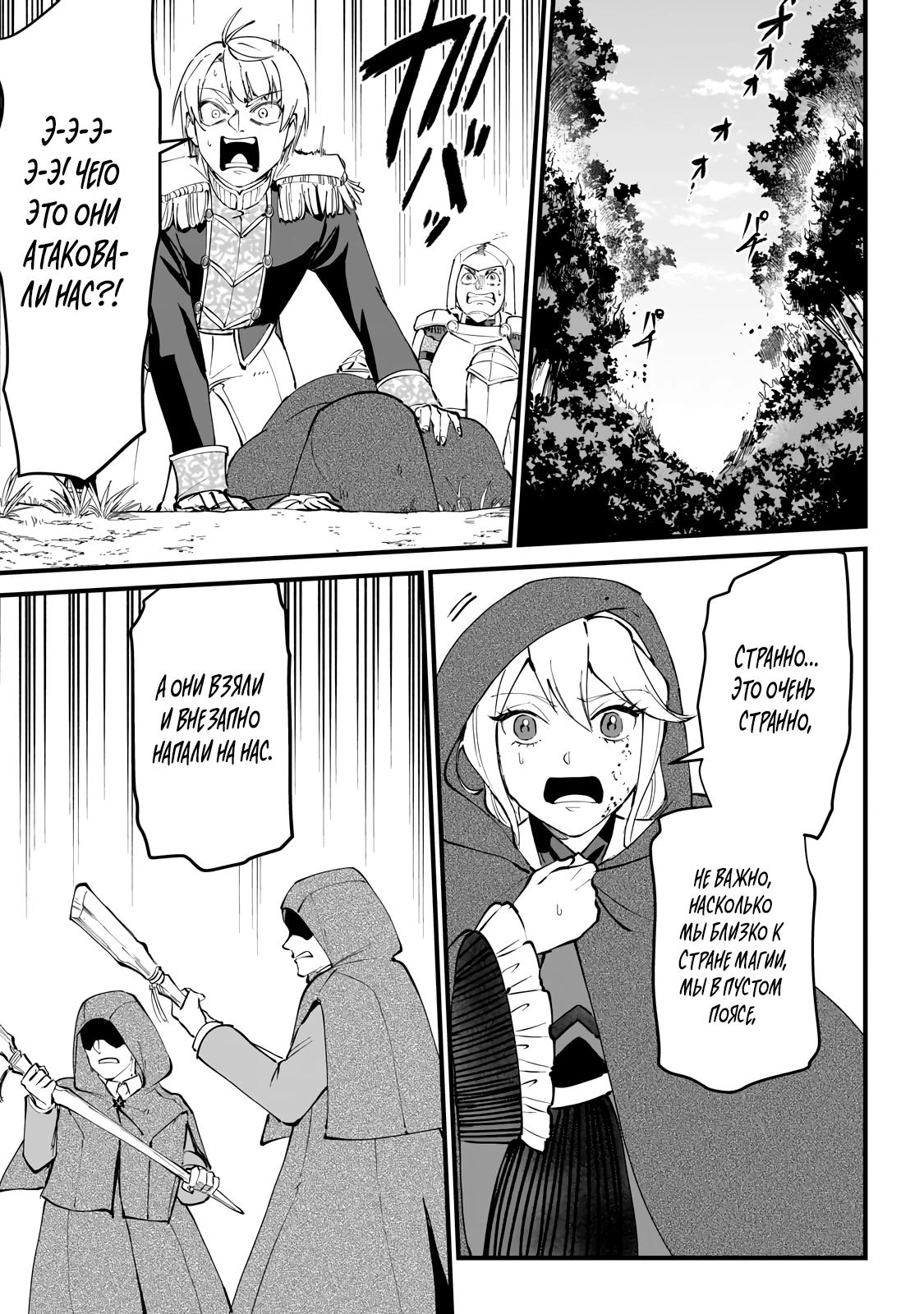 Манга Герой-принц слабого королевства - Глава 5.2 Страница 3