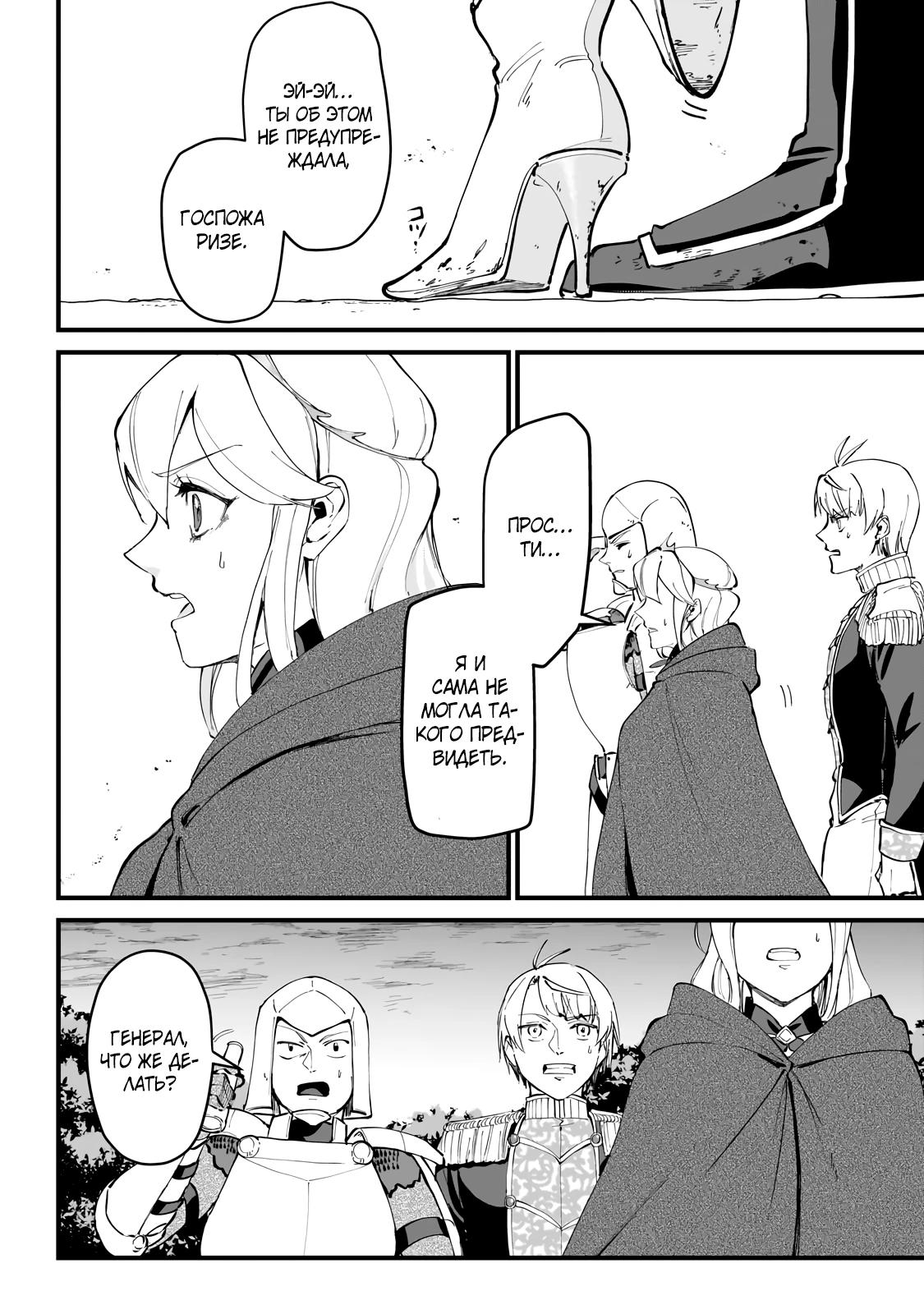 Манга Герой-принц слабого королевства - Глава 5.2 Страница 11