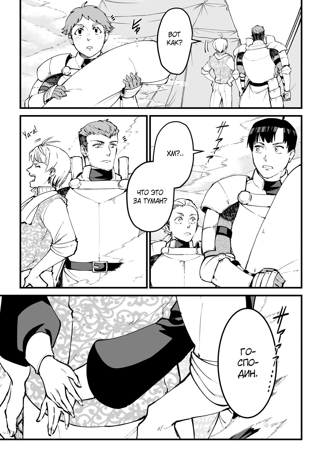 Манга Герой-принц слабого королевства - Глава 4.5 Страница 3