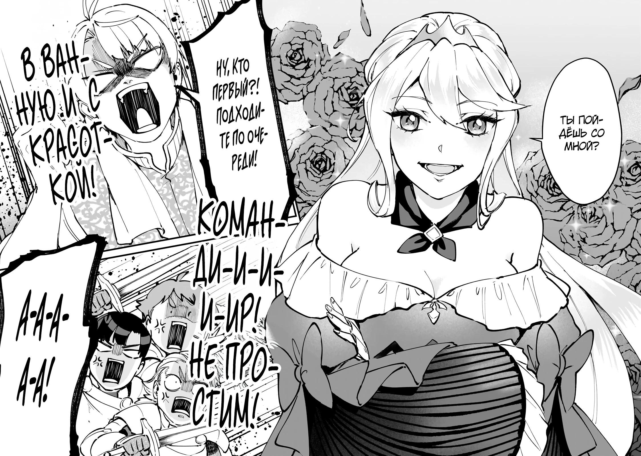 Манга Герой-принц слабого королевства - Глава 4.5 Страница 8