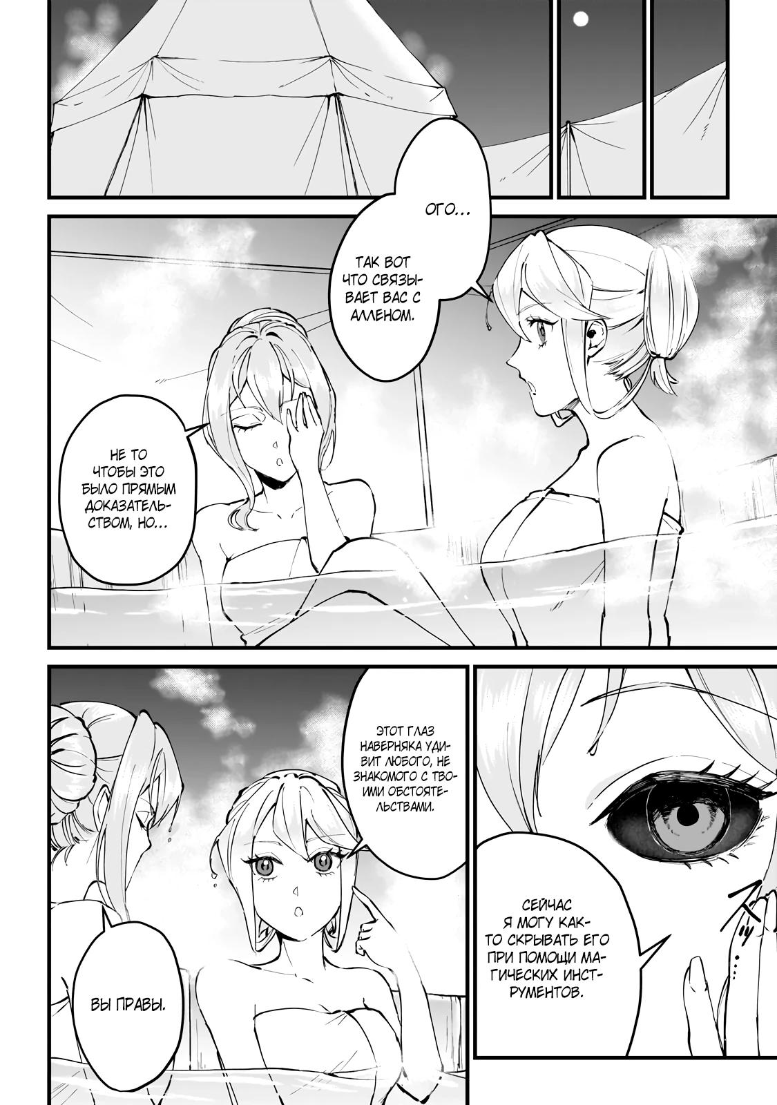 Манга Герой-принц слабого королевства - Глава 4.3 Страница 3