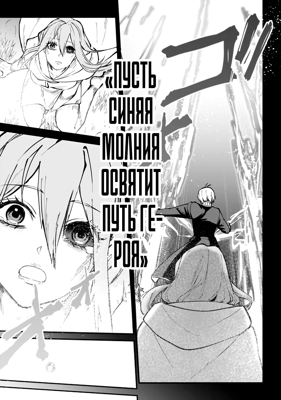 Манга Герой-принц слабого королевства - Глава 4.3 Страница 2