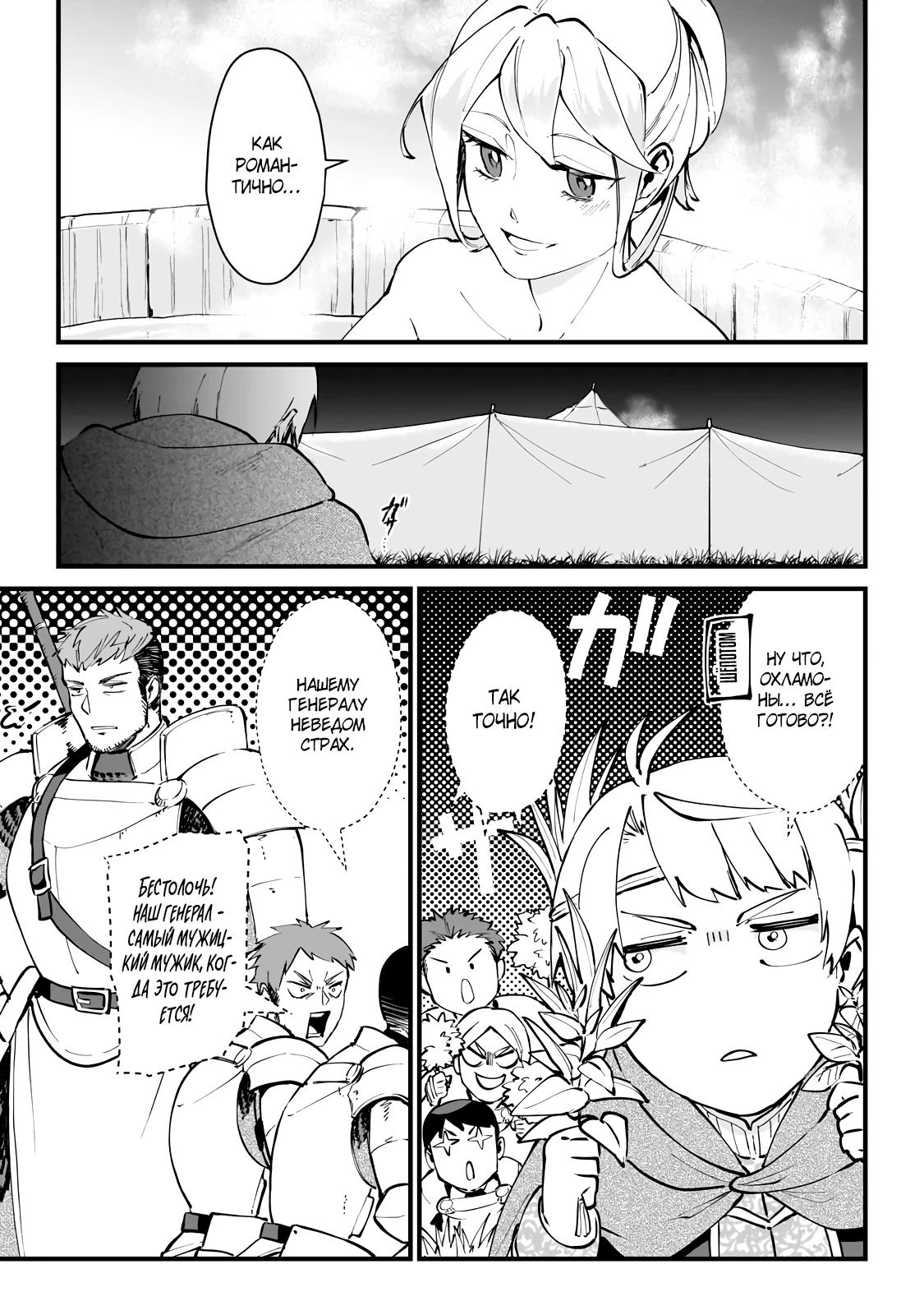 Манга Герой-принц слабого королевства - Глава 4.3 Страница 6