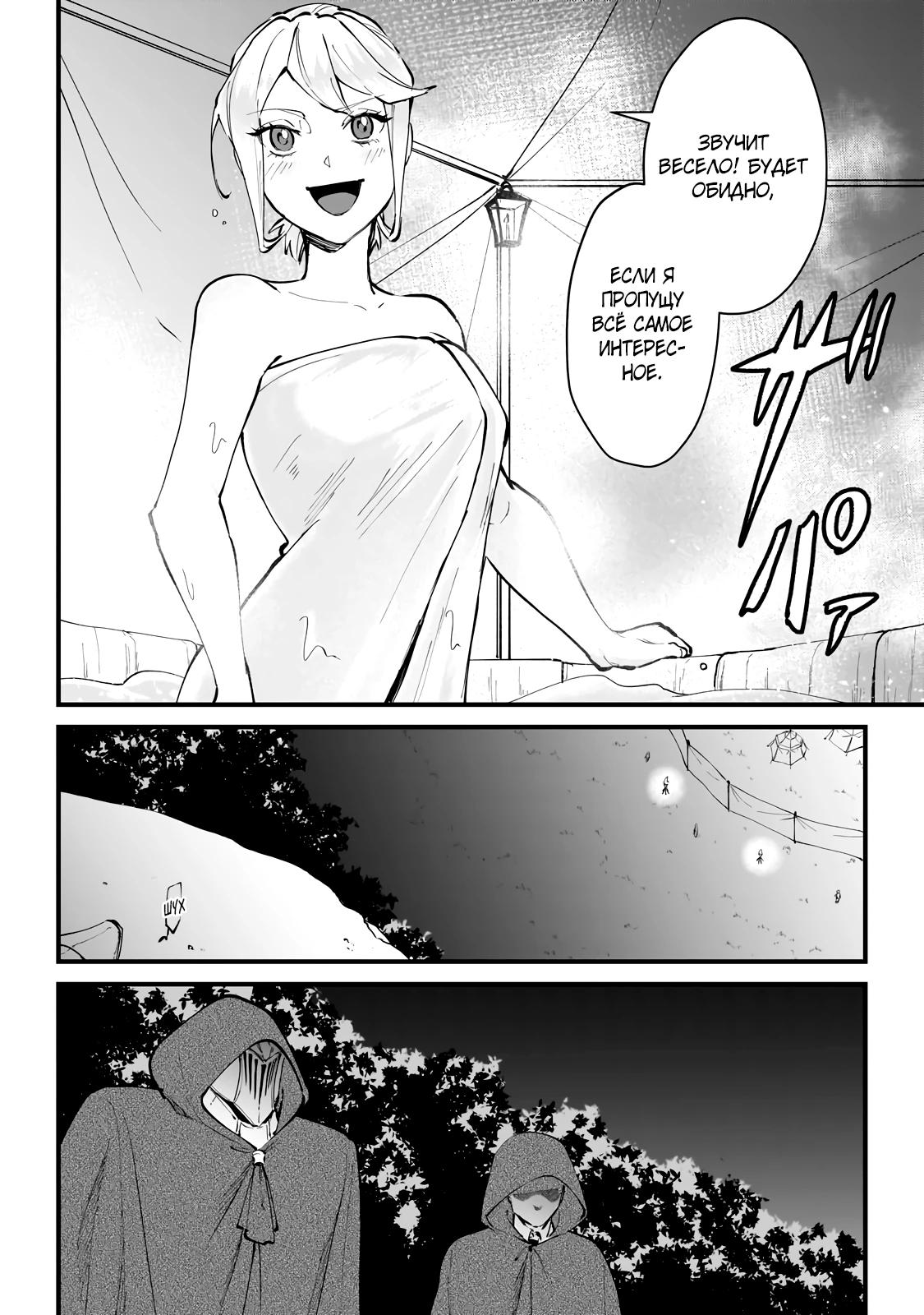 Манга Герой-принц слабого королевства - Глава 4.3 Страница 9