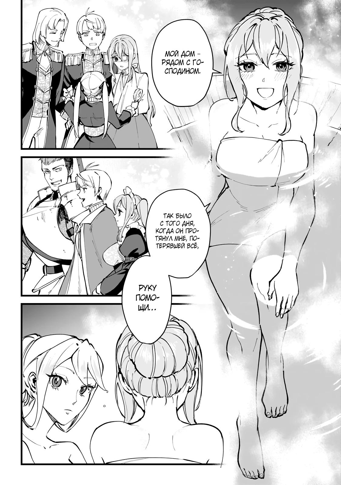 Манга Герой-принц слабого королевства - Глава 4.3 Страница 5