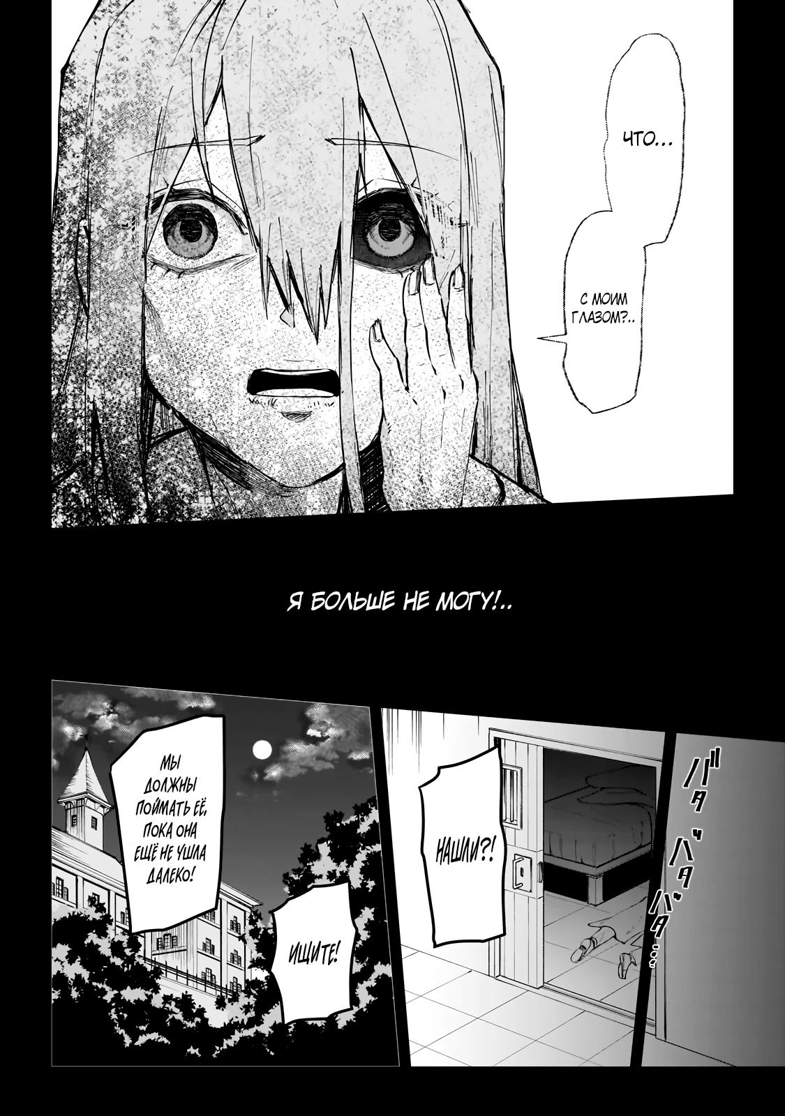 Манга Герой-принц слабого королевства - Глава 4.2 Страница 2