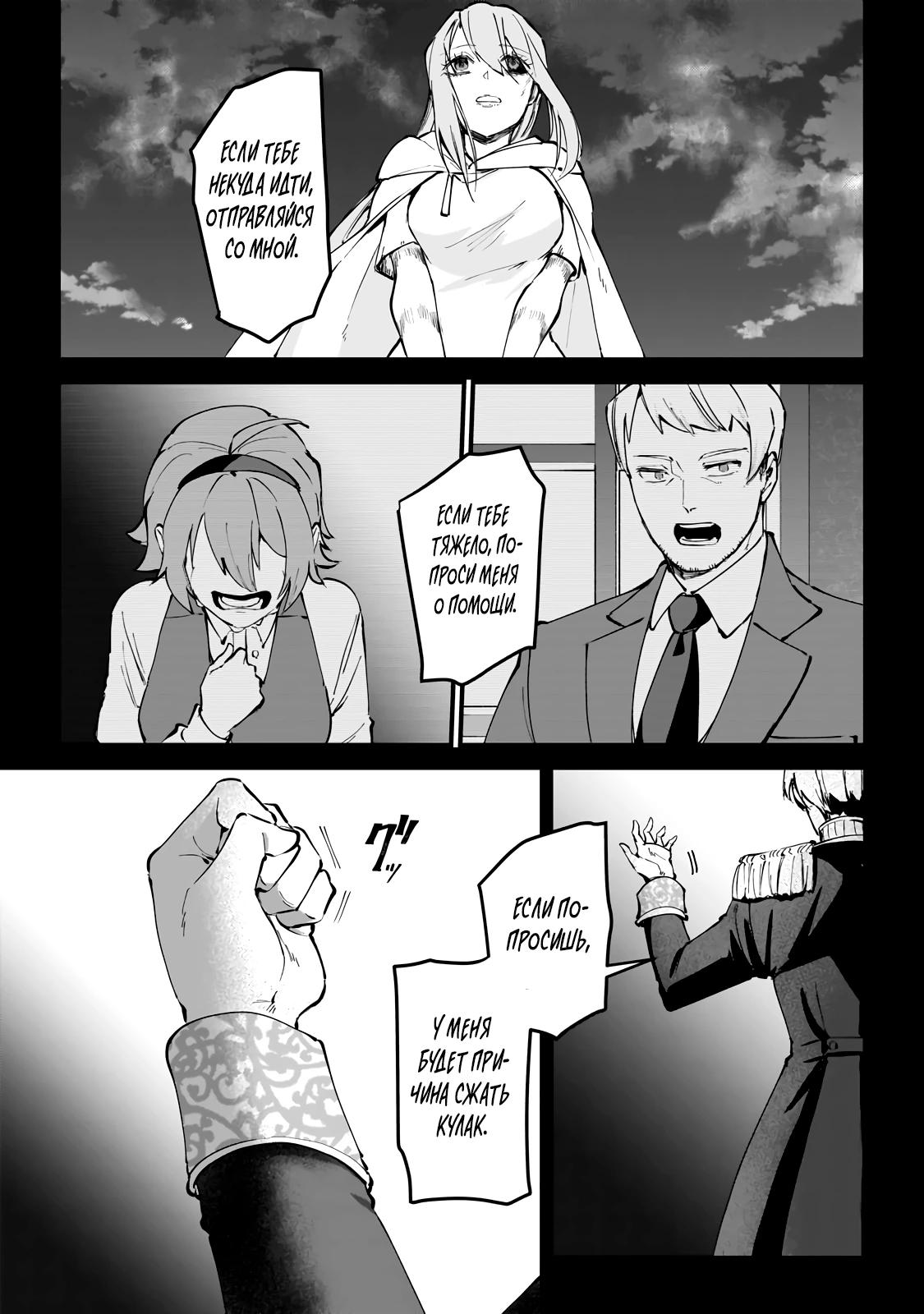 Манга Герой-принц слабого королевства - Глава 4.2 Страница 9