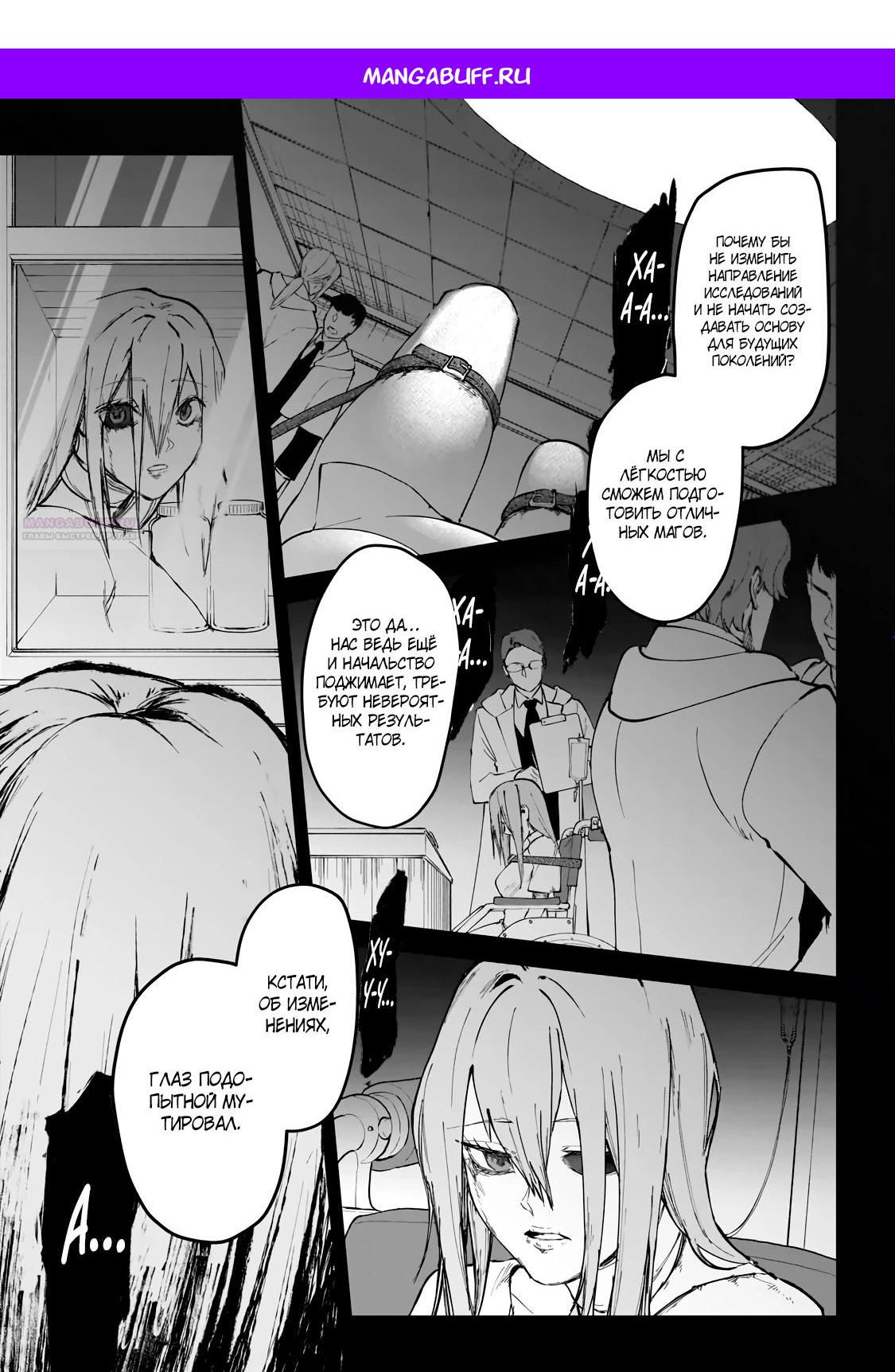 Манга Герой-принц слабого королевства - Глава 4.2 Страница 1