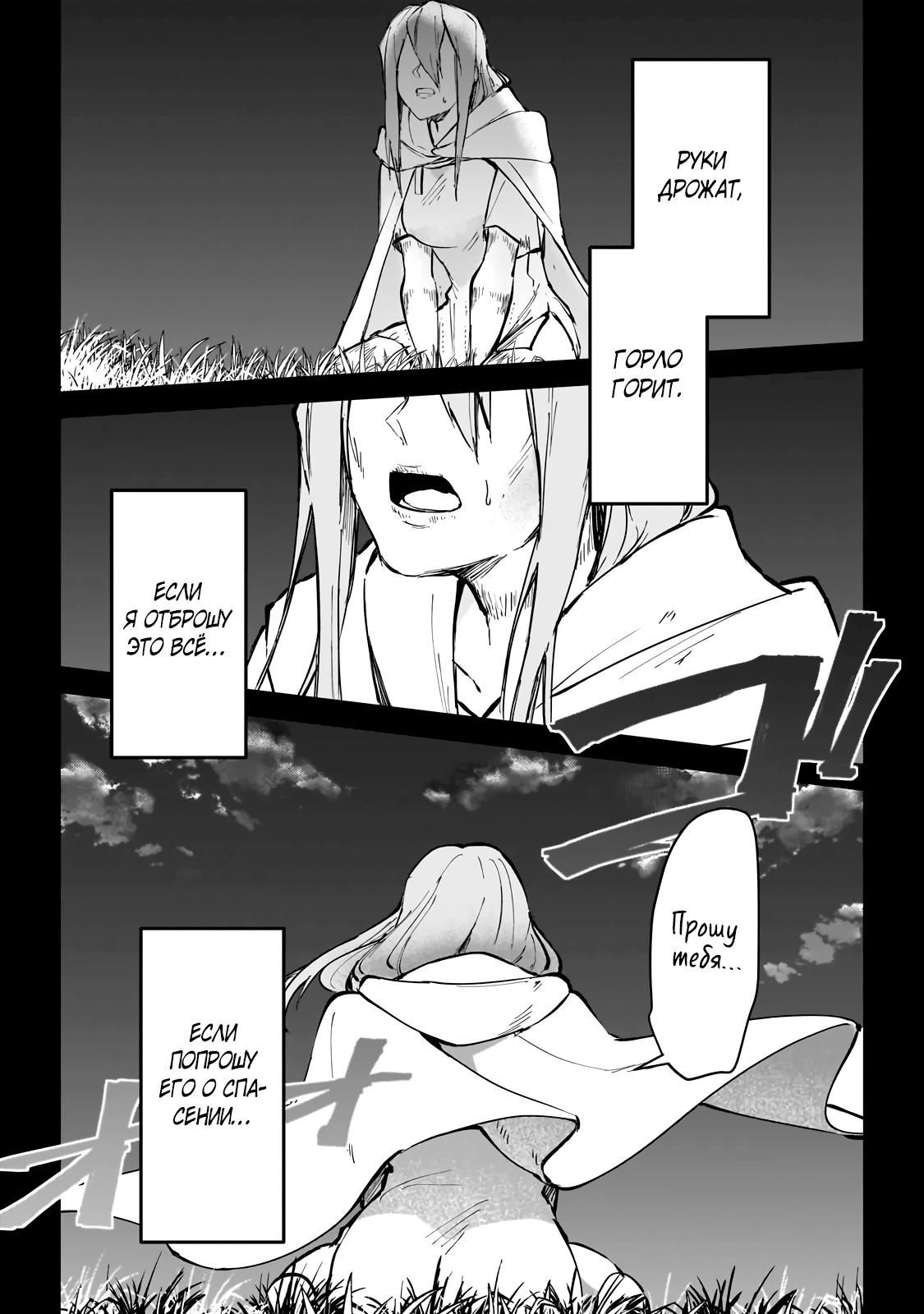 Манга Герой-принц слабого королевства - Глава 4.2 Страница 11