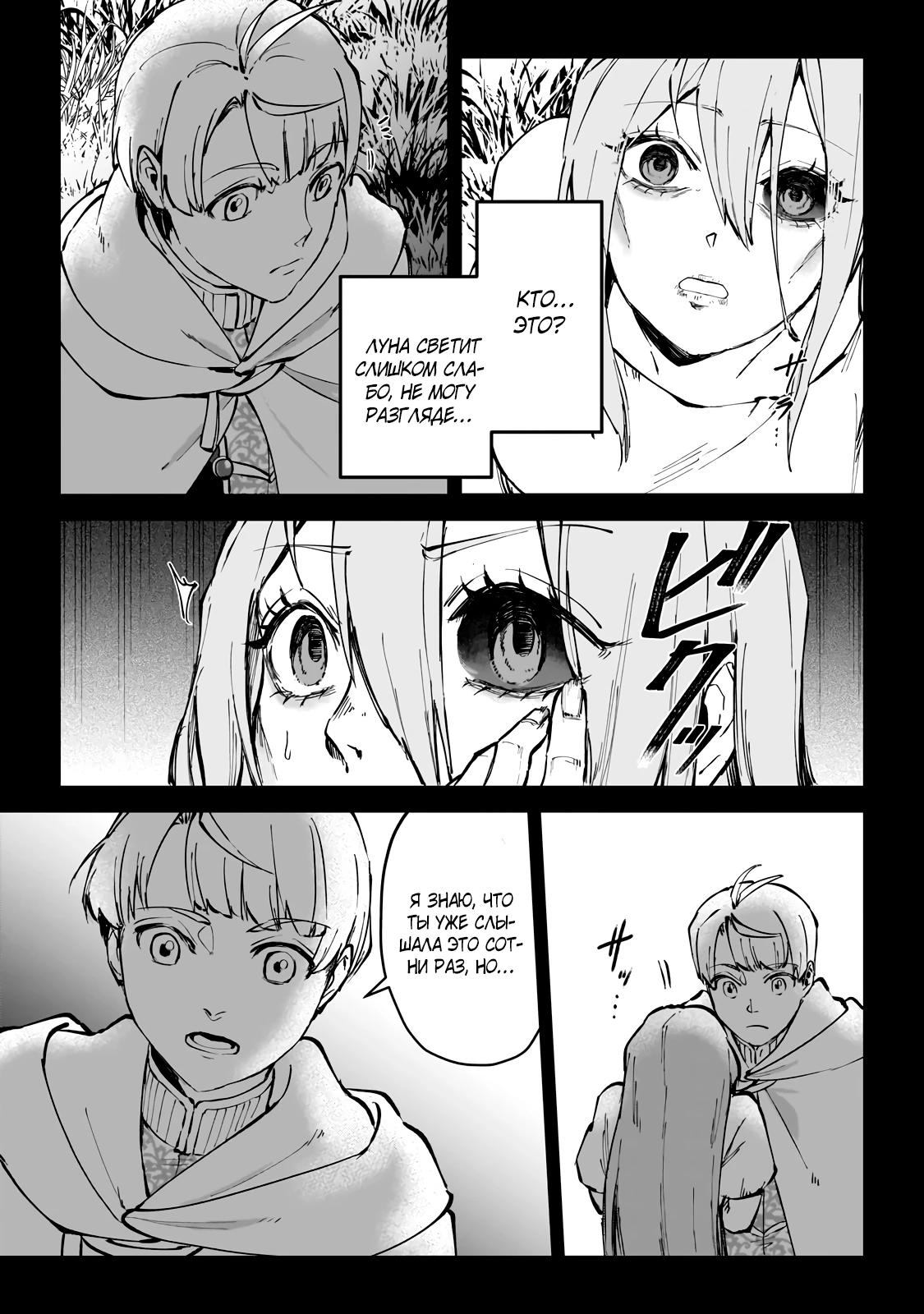 Манга Герой-принц слабого королевства - Глава 4.2 Страница 5