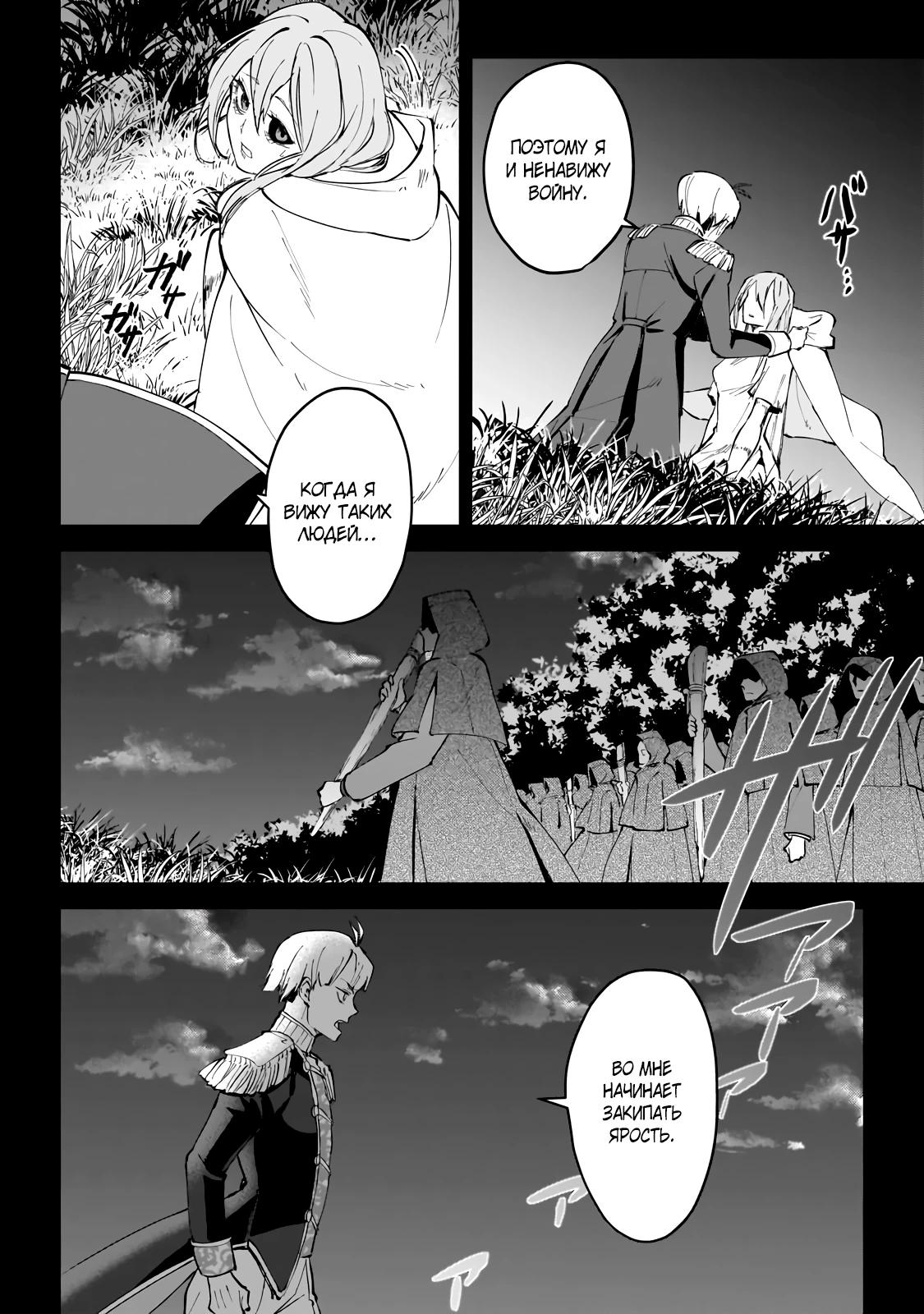 Манга Герой-принц слабого королевства - Глава 4.2 Страница 8