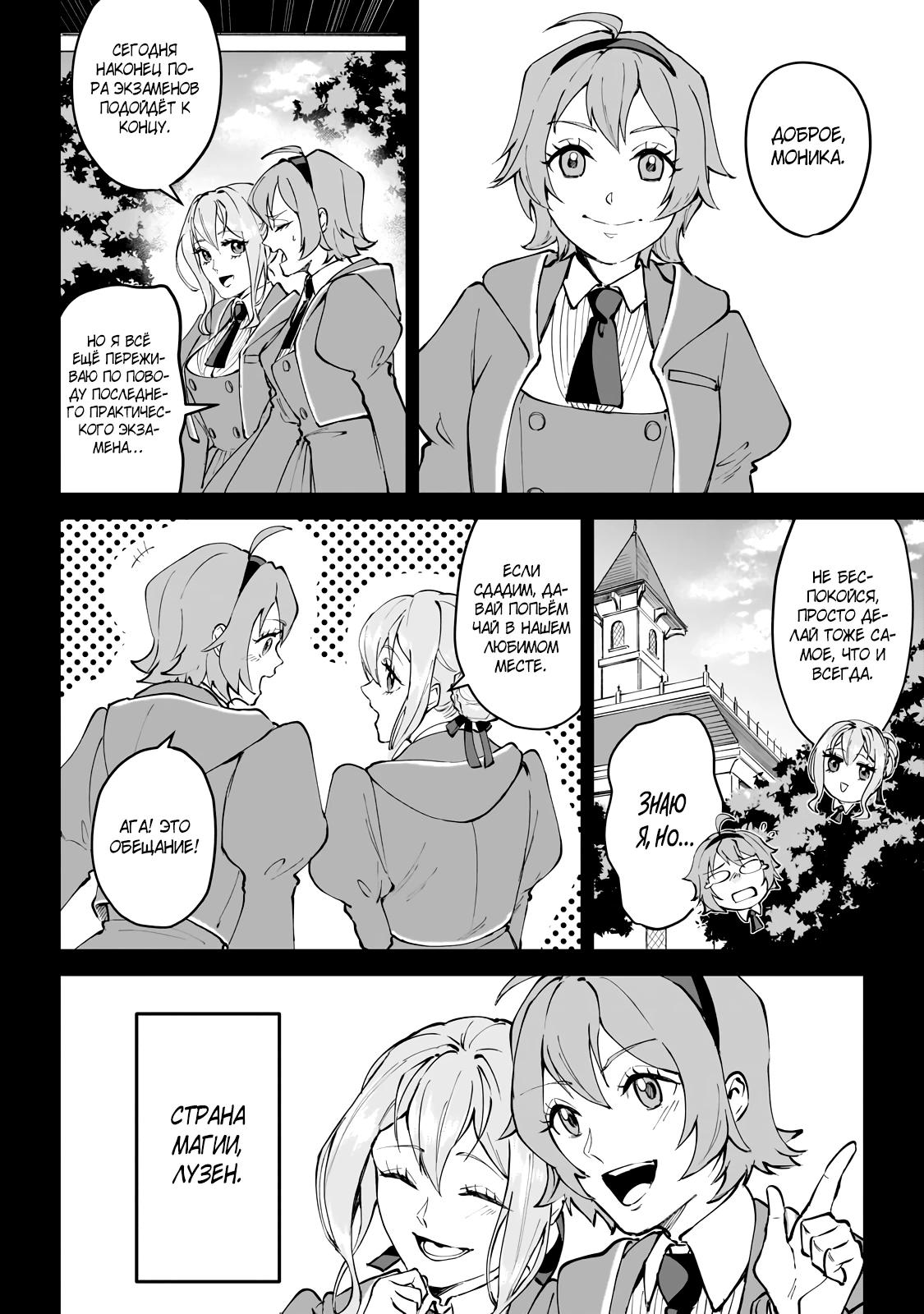 Манга Герой-принц слабого королевства - Глава 4.1 Страница 2