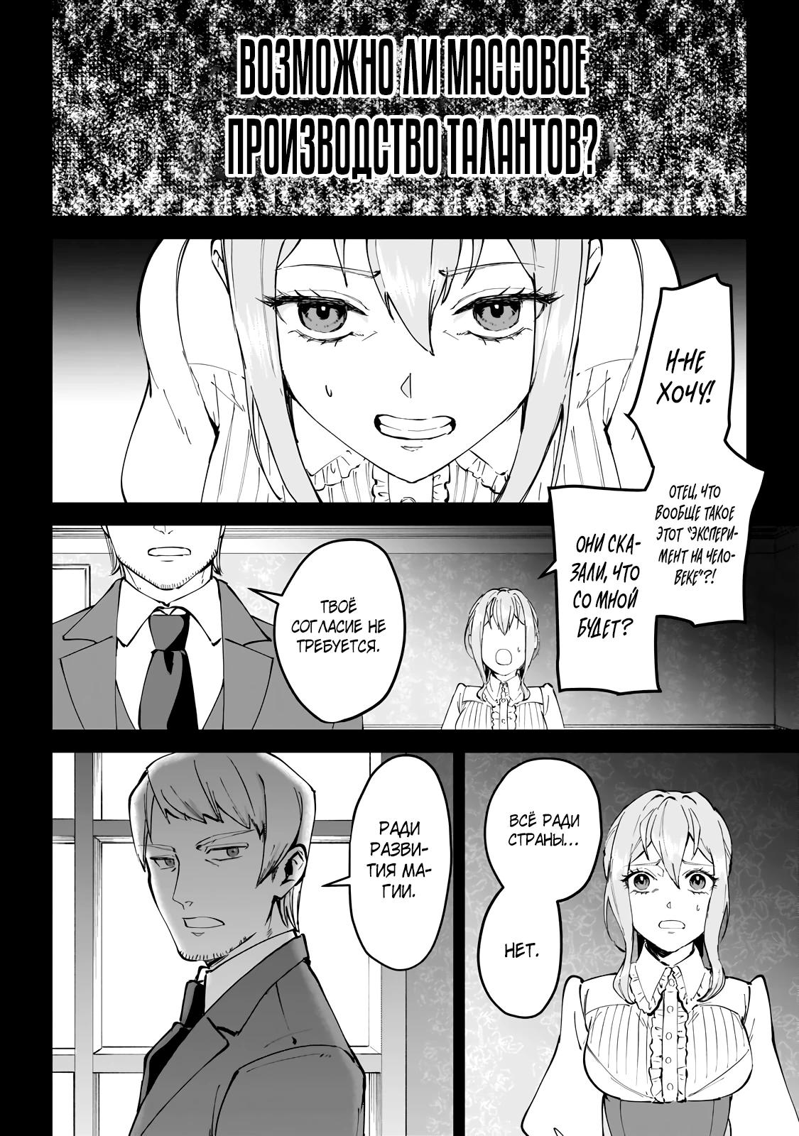 Манга Герой-принц слабого королевства - Глава 4.1 Страница 6