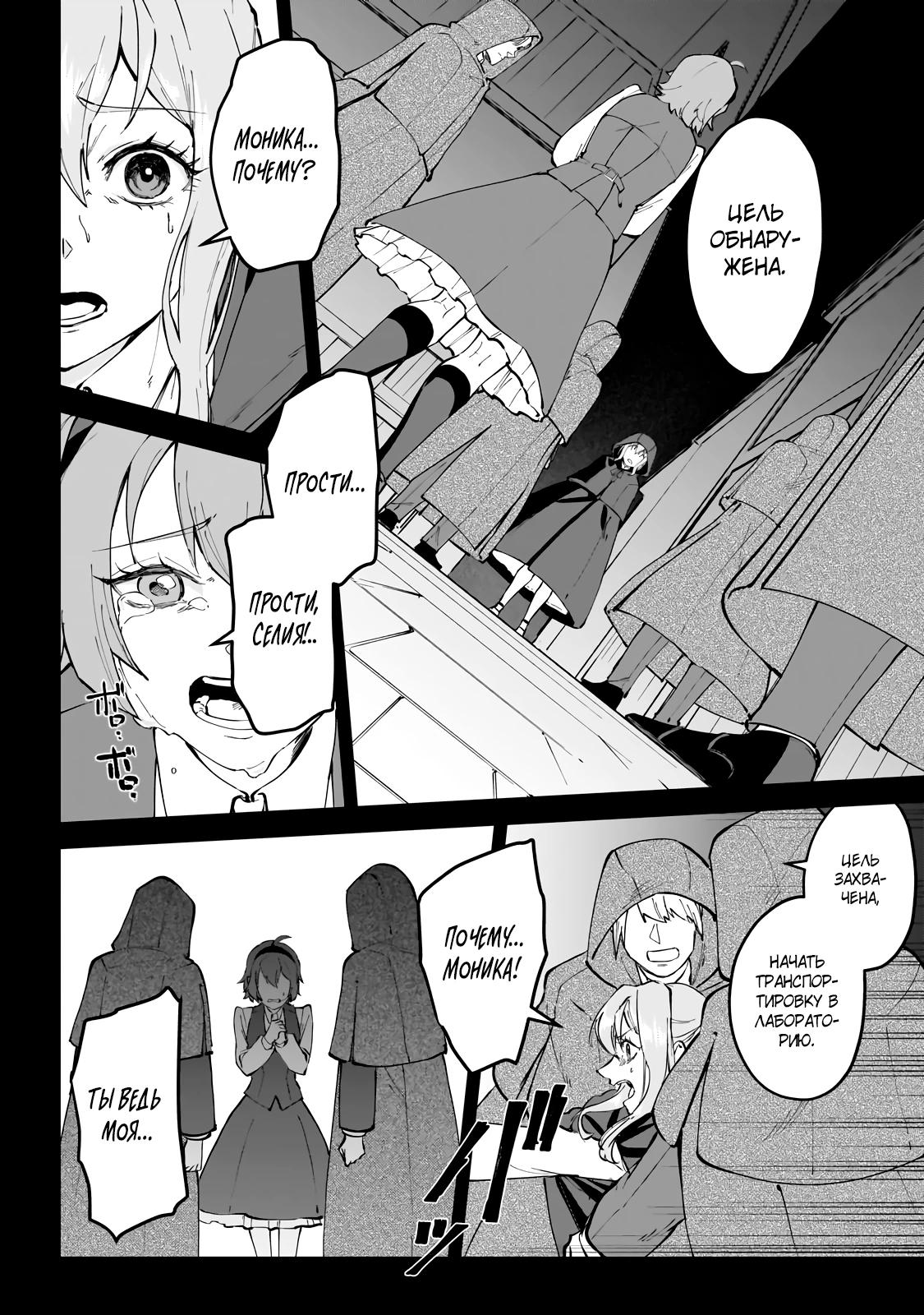 Манга Герой-принц слабого королевства - Глава 4.1 Страница 10