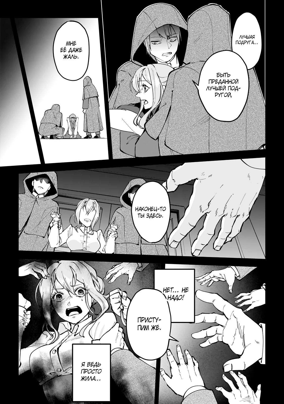 Манга Герой-принц слабого королевства - Глава 4.1 Страница 11