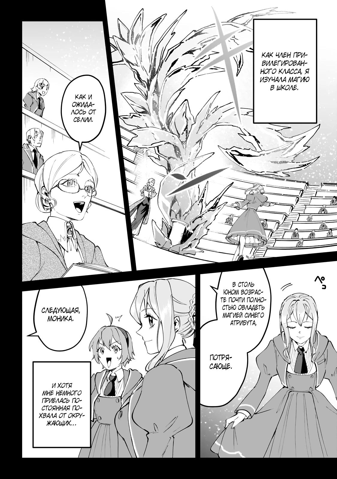 Манга Герой-принц слабого королевства - Глава 4.1 Страница 4