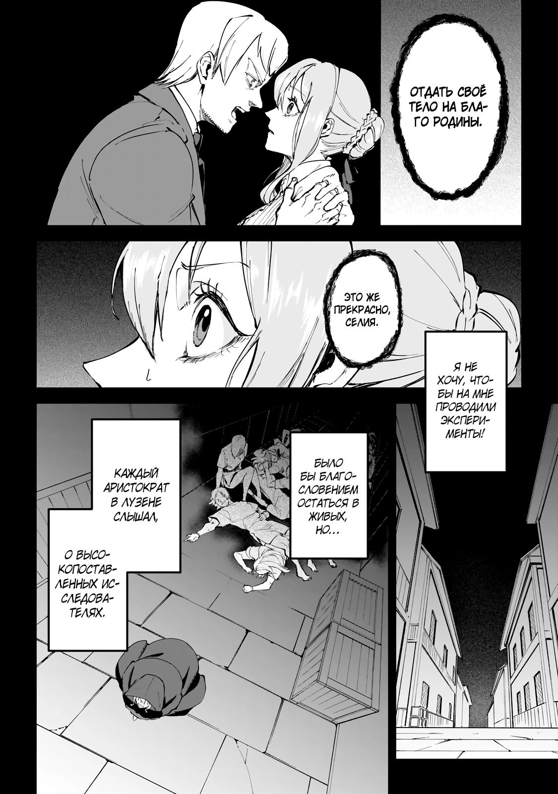 Манга Герой-принц слабого королевства - Глава 4.1 Страница 8