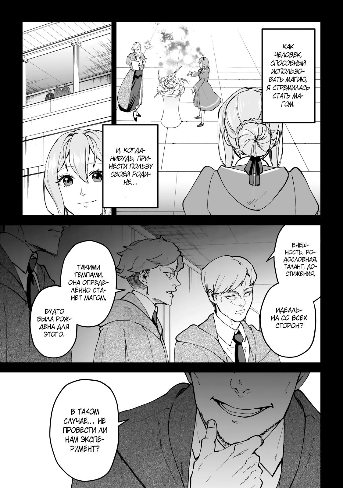 Манга Герой-принц слабого королевства - Глава 4.1 Страница 5