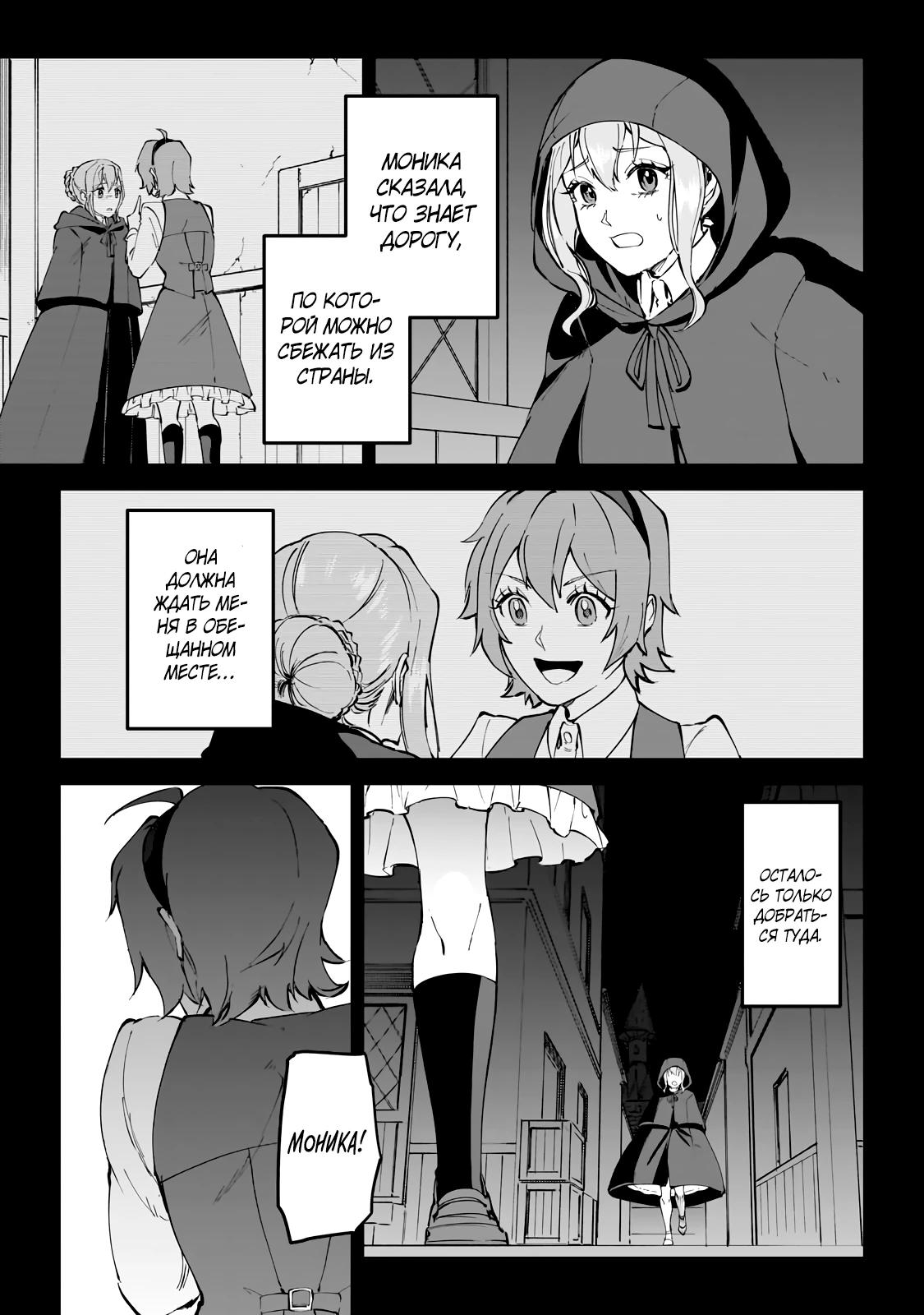 Манга Герой-принц слабого королевства - Глава 4.1 Страница 9