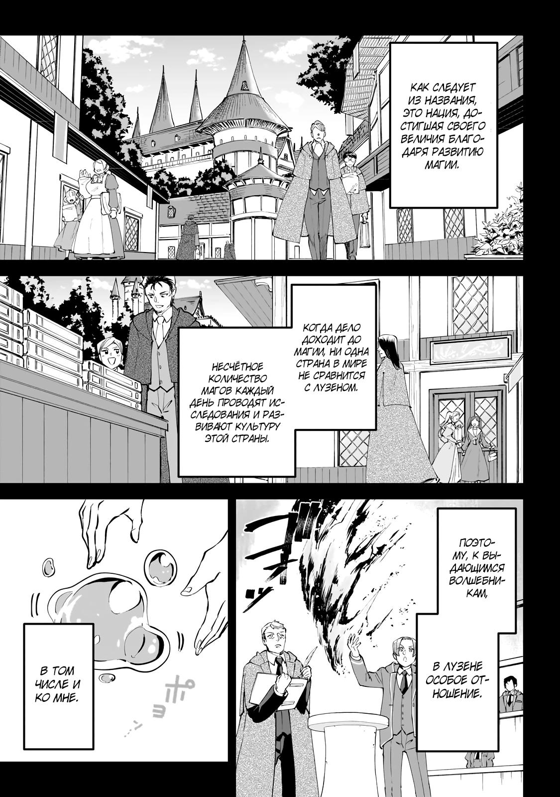 Манга Герой-принц слабого королевства - Глава 4.1 Страница 3