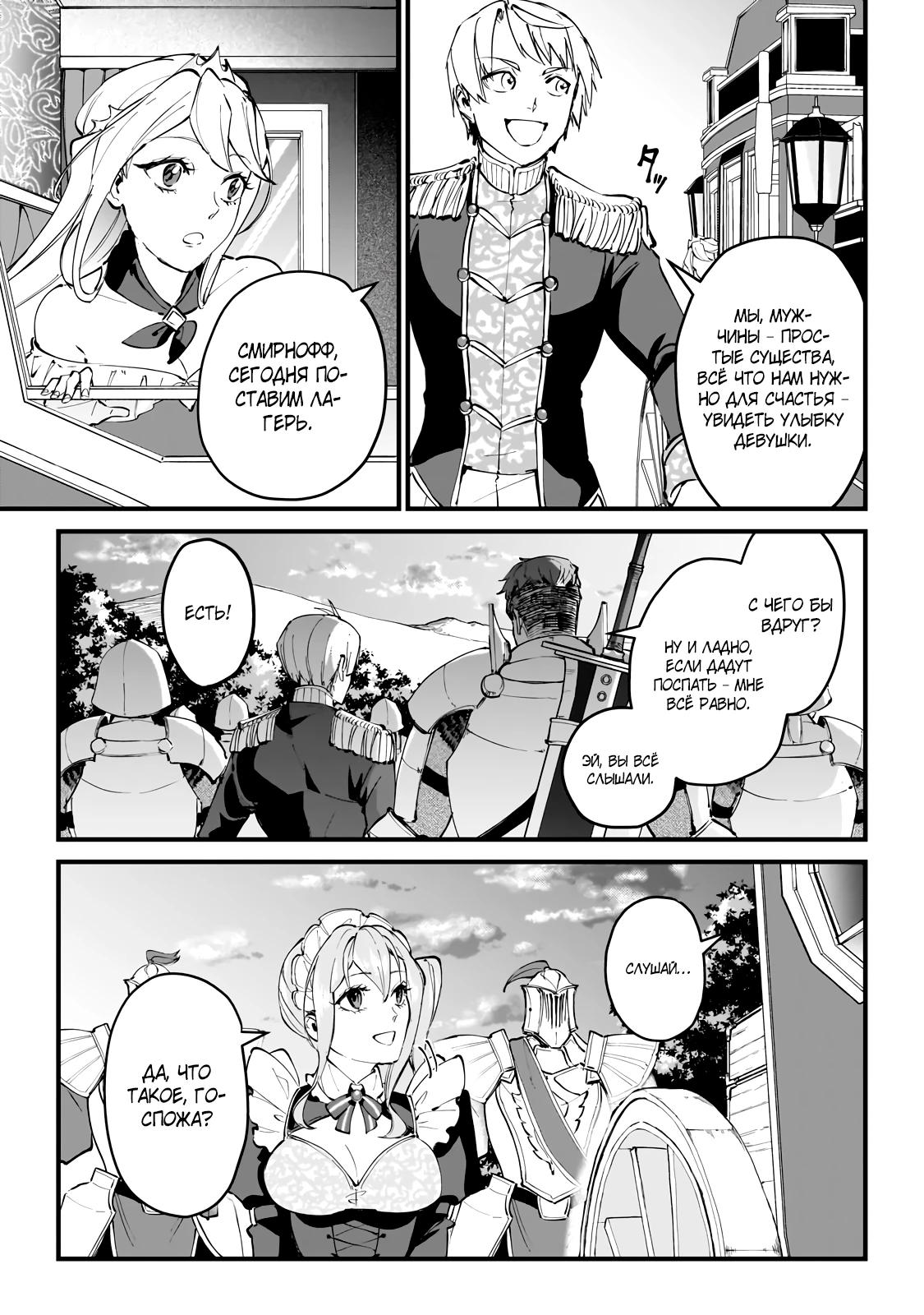 Манга Герой-принц слабого королевства - Глава 3.3 Страница 5