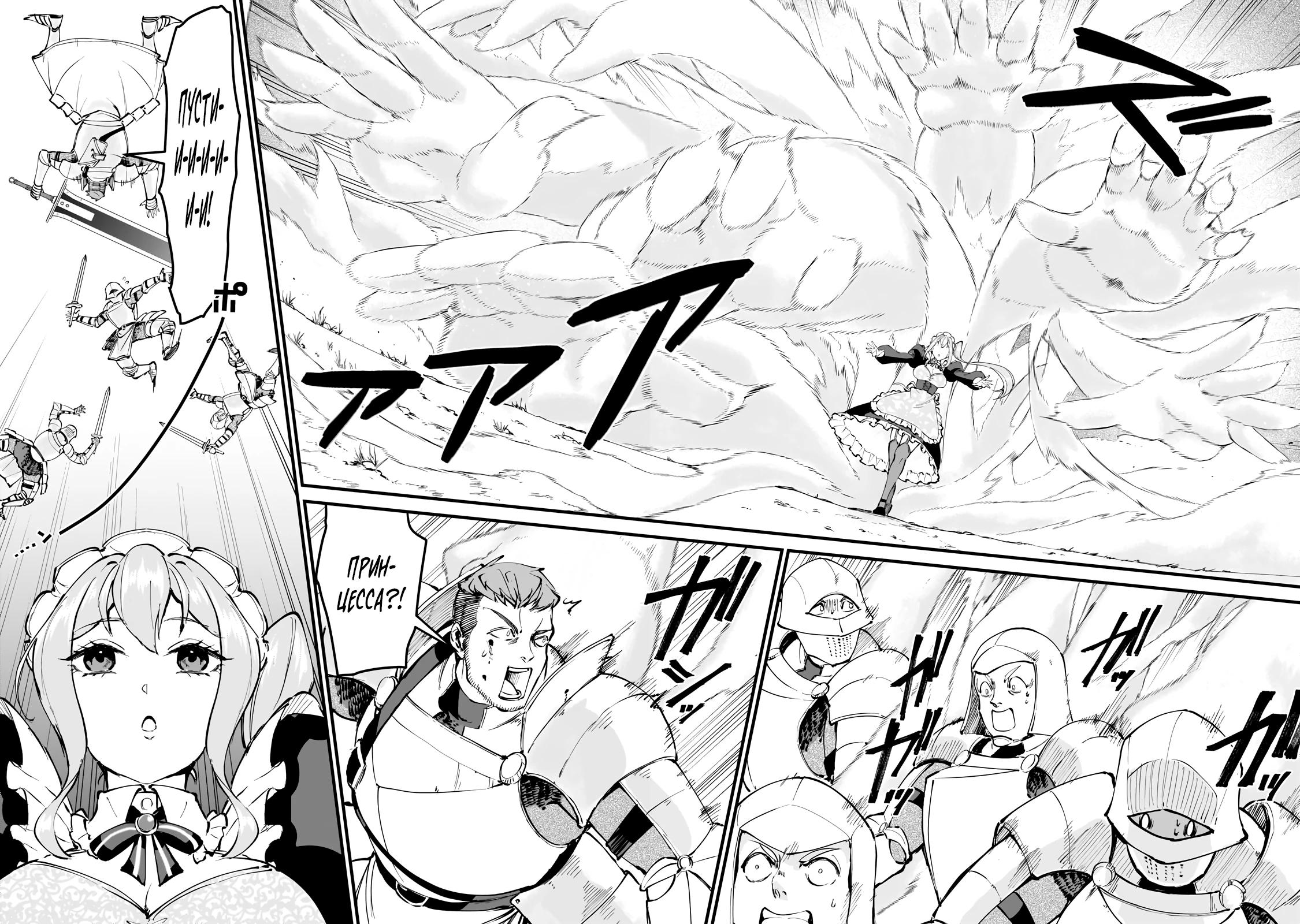 Манга Герой-принц слабого королевства - Глава 3.2 Страница 4