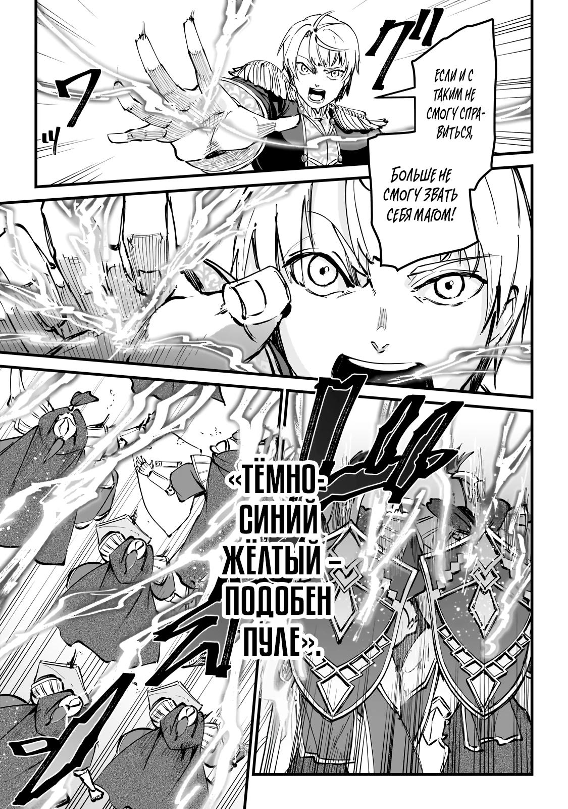 Манга Герой-принц слабого королевства - Глава 3.2 Страница 6