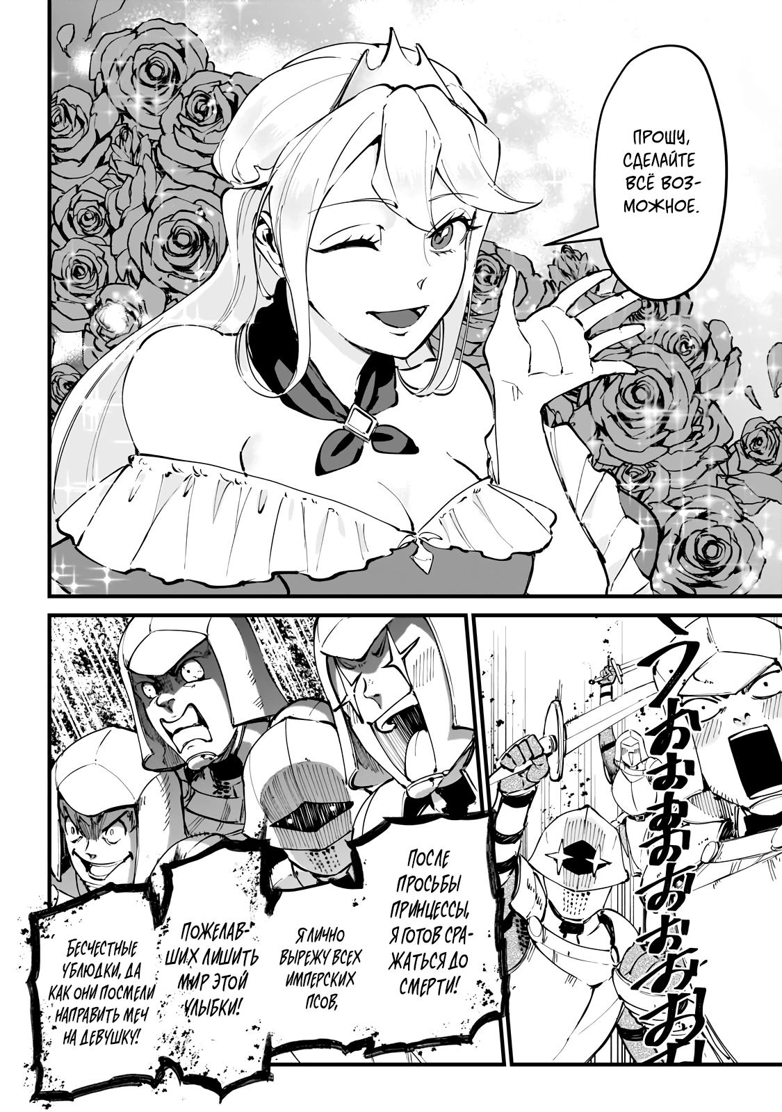 Манга Герой-принц слабого королевства - Глава 3.2 Страница 2