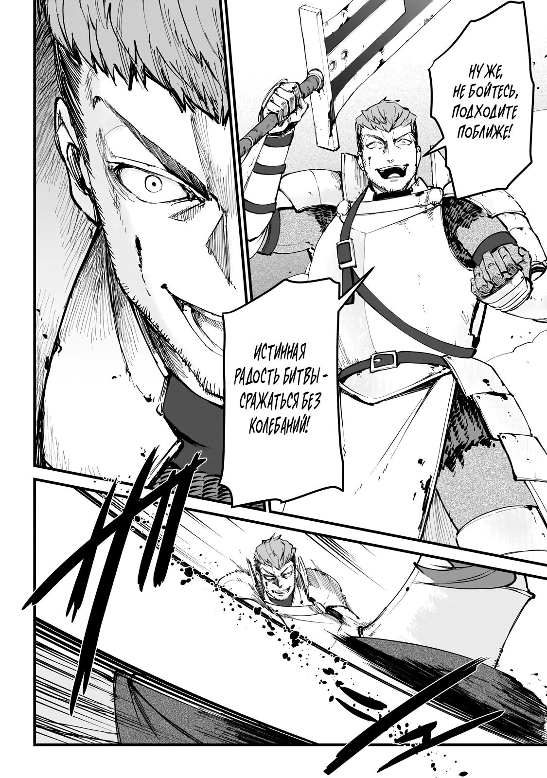 Манга Герой-принц слабого королевства - Глава 3.1 Страница 10