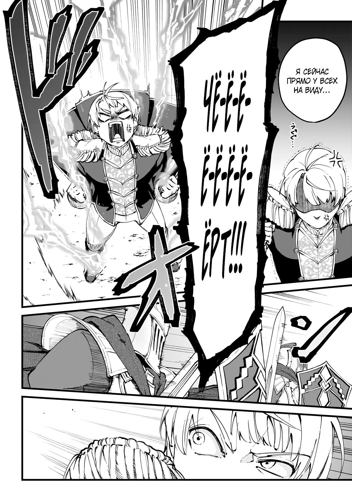 Манга Герой-принц слабого королевства - Глава 3.1 Страница 4