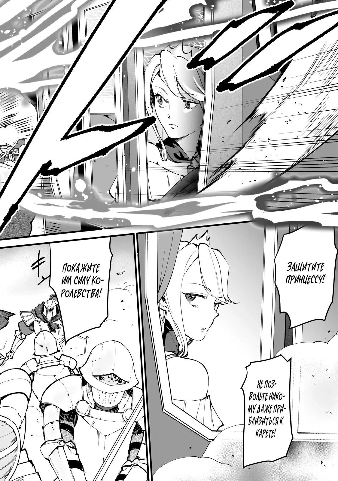 Манга Герой-принц слабого королевства - Глава 2.3 Страница 11