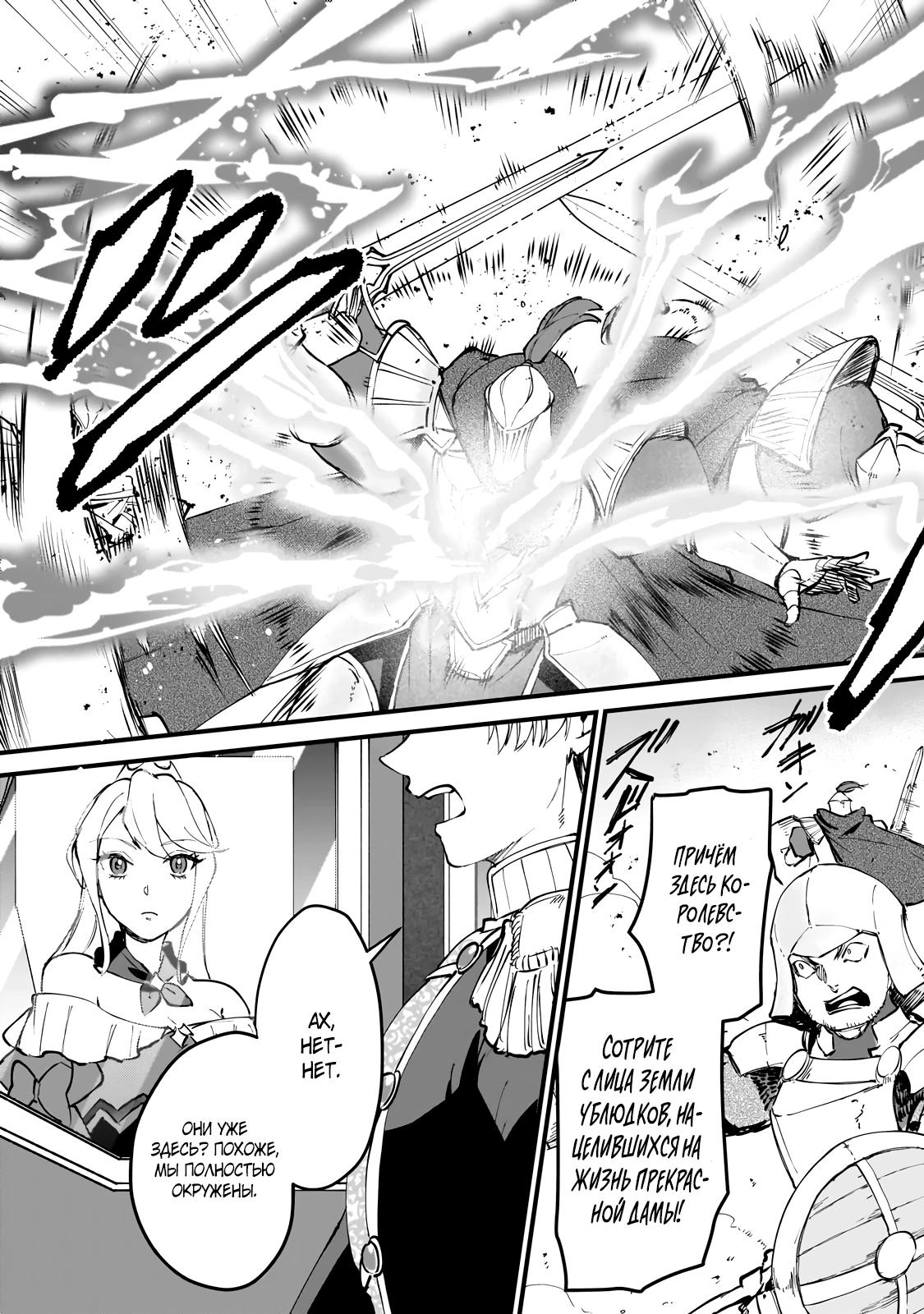 Манга Герой-принц слабого королевства - Глава 2.3 Страница 12