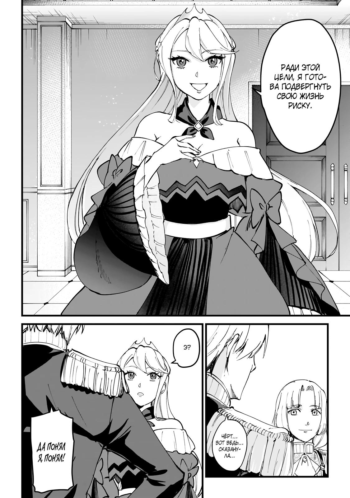 Манга Герой-принц слабого королевства - Глава 2.3 Страница 7