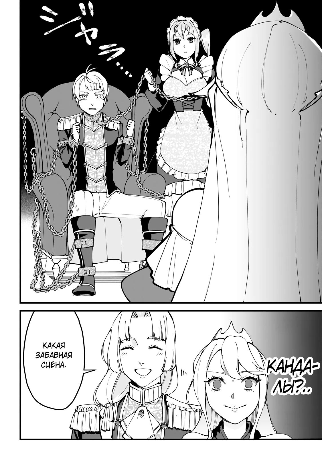 Манга Герой-принц слабого королевства - Глава 2.2 Страница 2