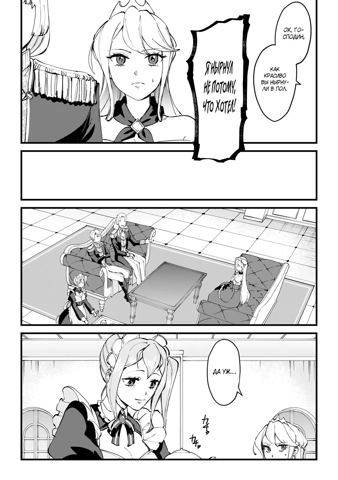 Манга Герой-принц слабого королевства - Глава 2.2 Страница 6