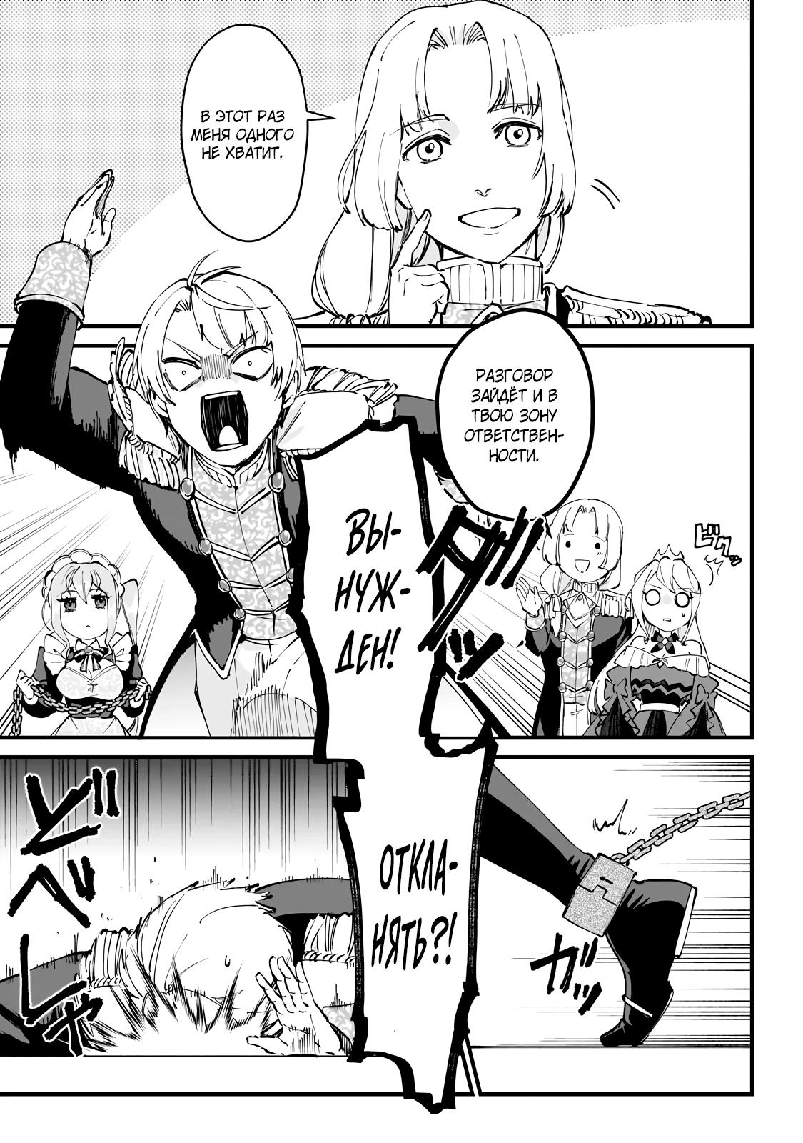 Манга Герой-принц слабого королевства - Глава 2.2 Страница 5