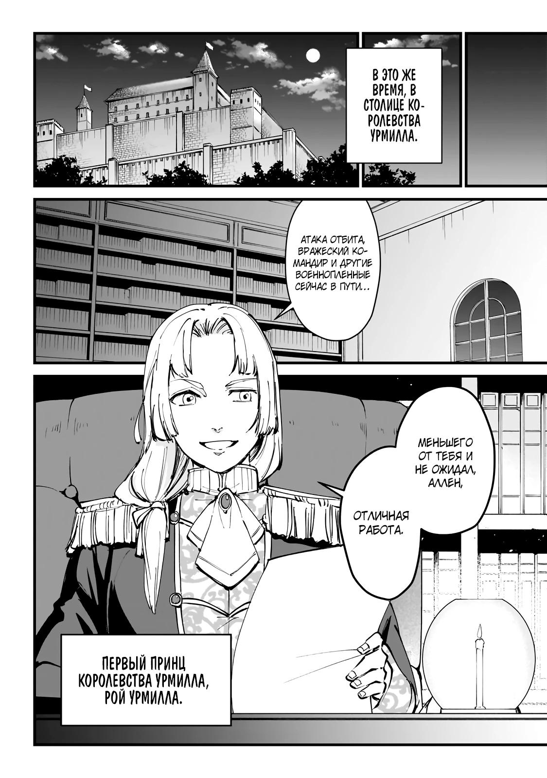 Манга Герой-принц слабого королевства - Глава 1.3 Страница 13