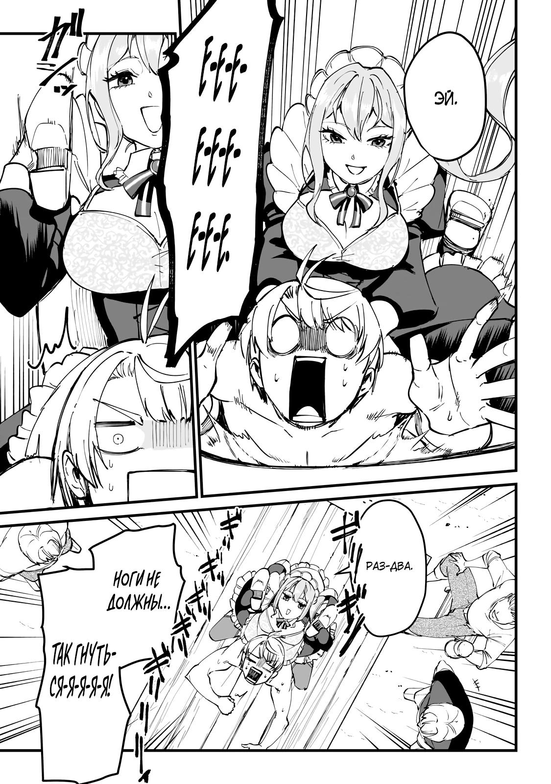 Манга Герой-принц слабого королевства - Глава 1.3 Страница 8