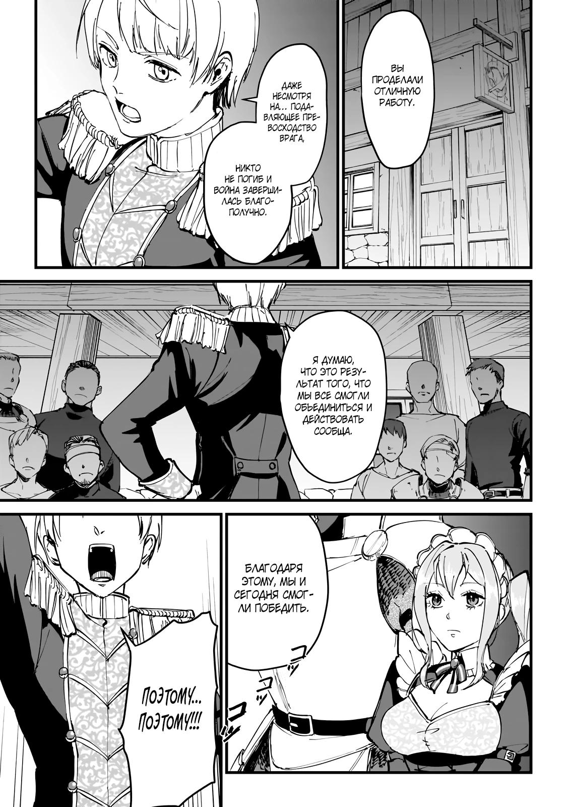 Манга Герой-принц слабого королевства - Глава 1.3 Страница 4