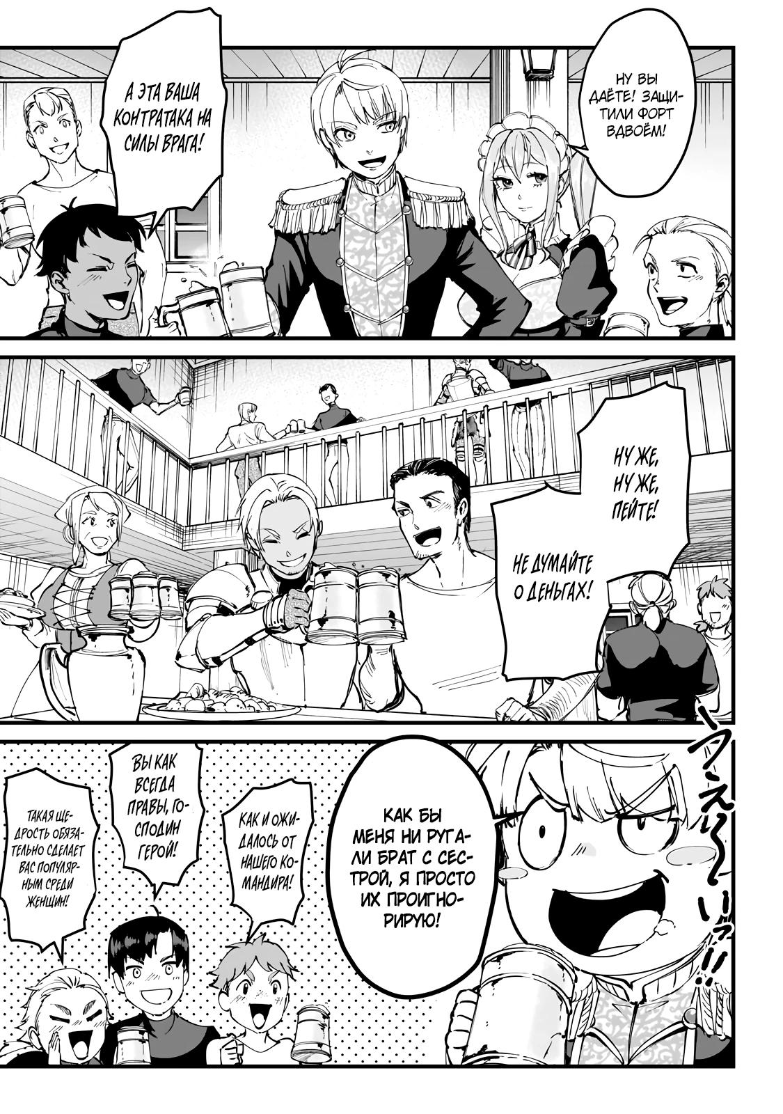 Манга Герой-принц слабого королевства - Глава 1.3 Страница 6