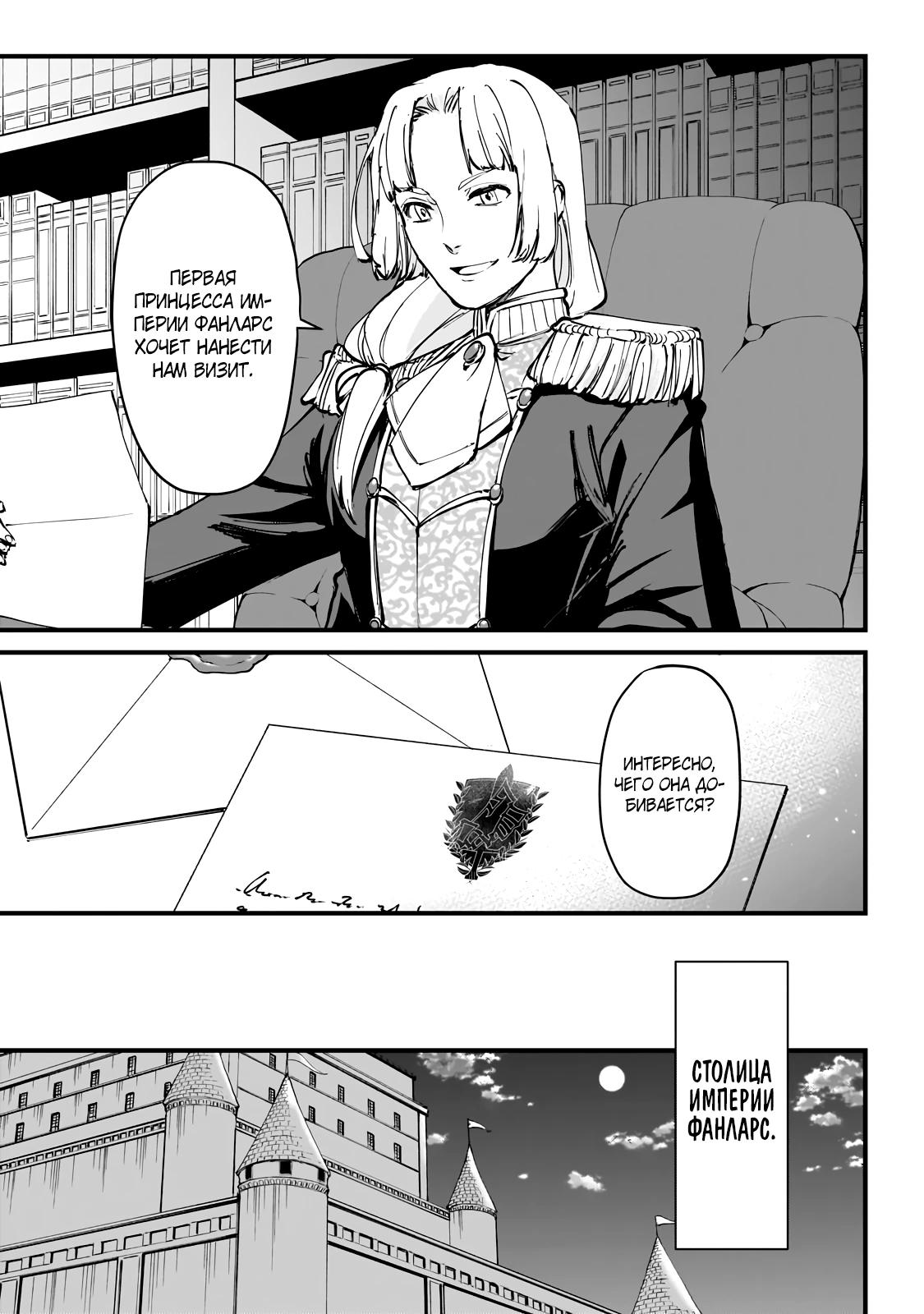 Манга Герой-принц слабого королевства - Глава 1.3 Страница 16