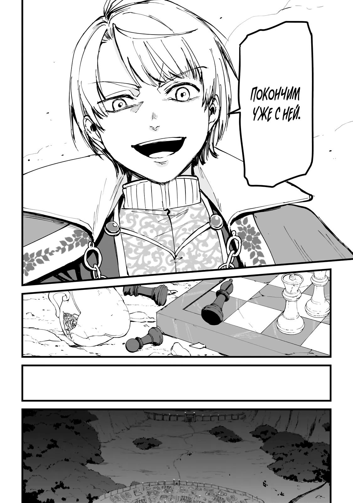 Манга Герой-принц слабого королевства - Глава 1.3 Страница 3