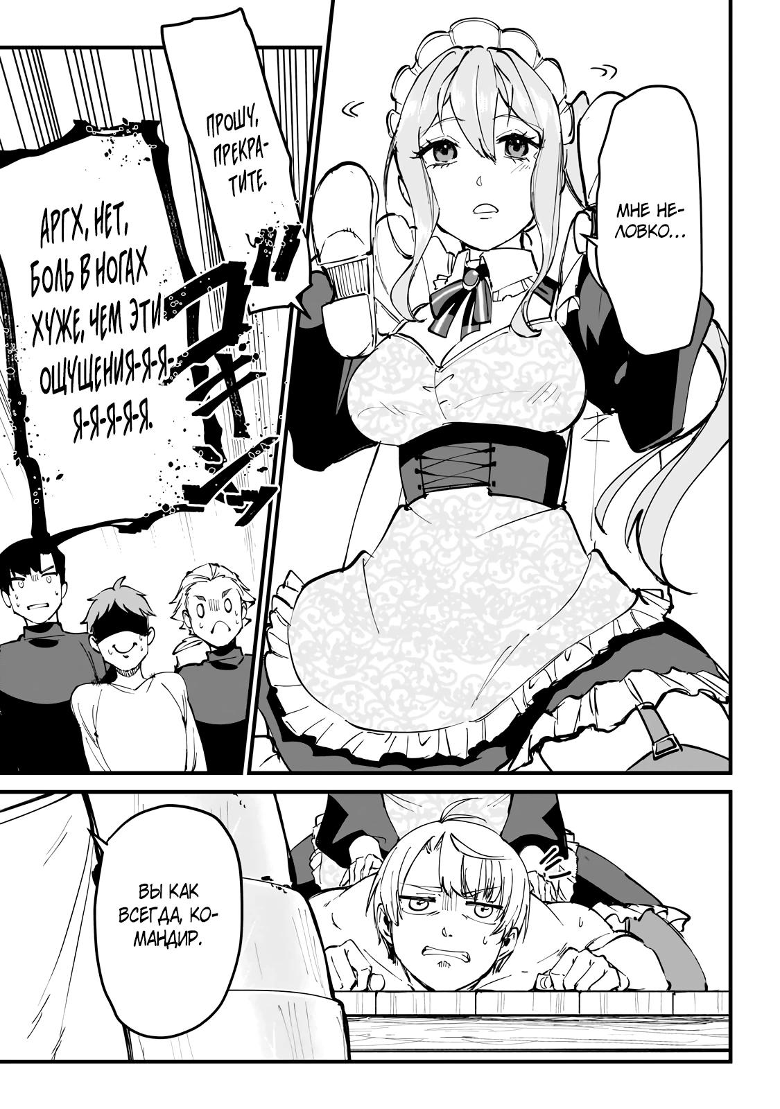 Манга Герой-принц слабого королевства - Глава 1.3 Страница 10